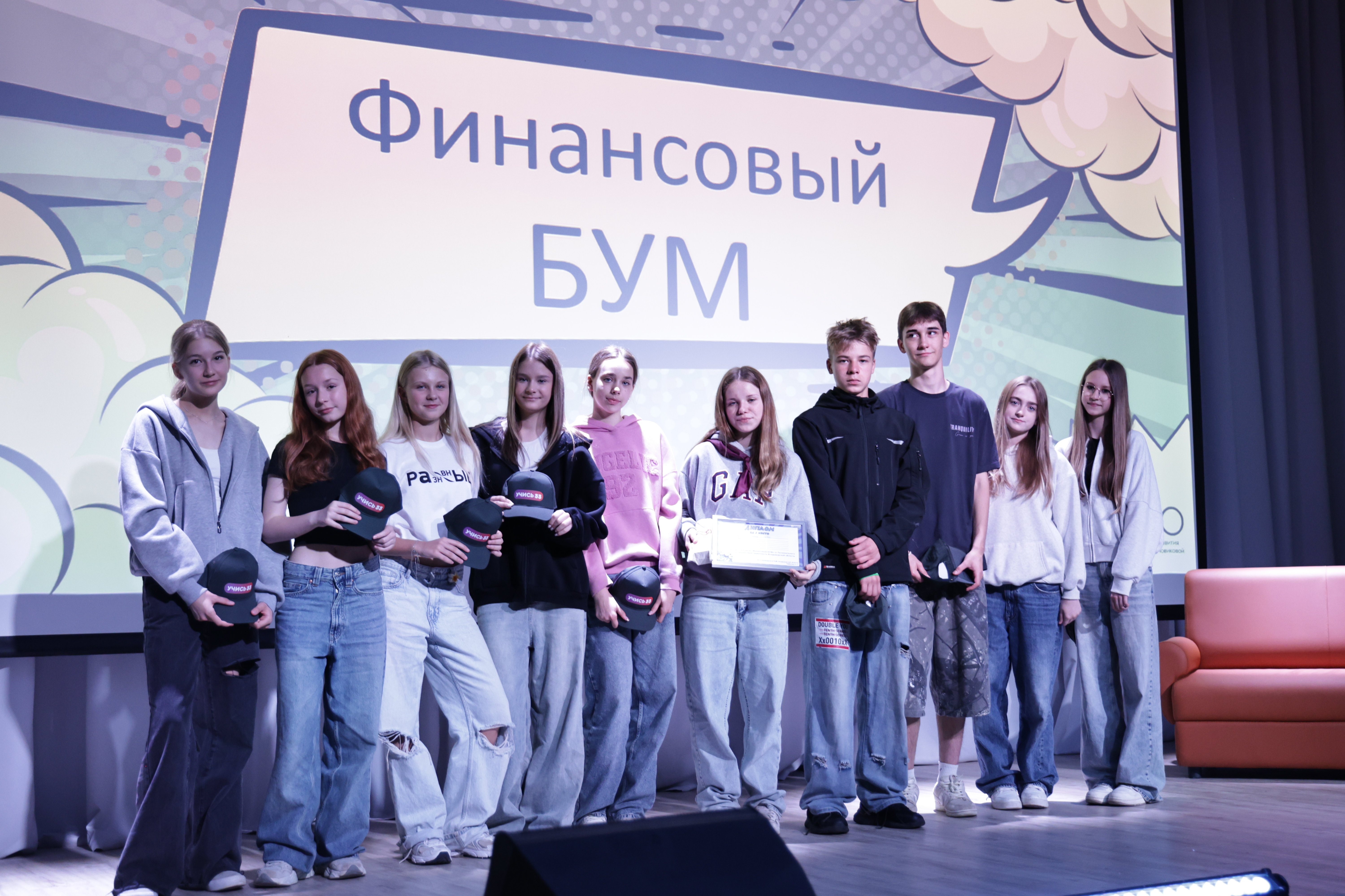 Финансовый БУМ